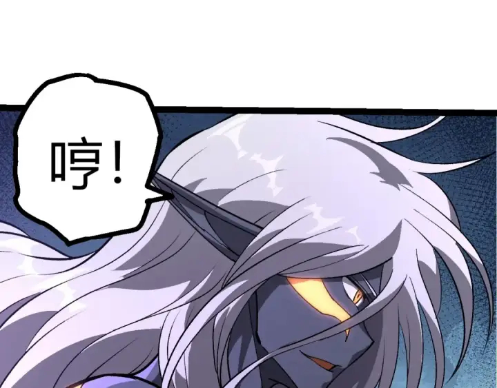 《从大树开始的进化》第401话 先天梧桐图23