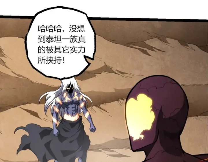 《从大树开始的进化》第401话 先天梧桐图25
