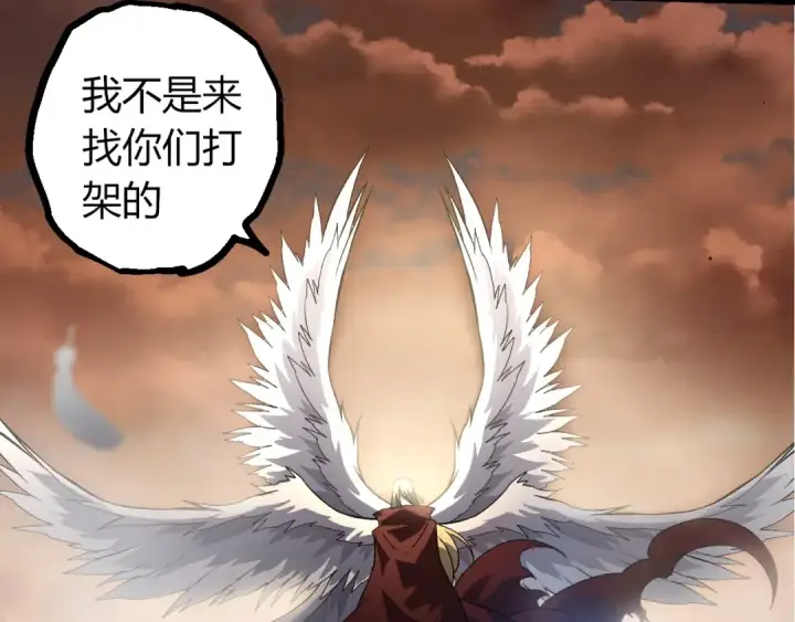 《从大树开始的进化》第401话 先天梧桐图33