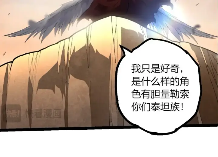 《从大树开始的进化》第401话 先天梧桐图34