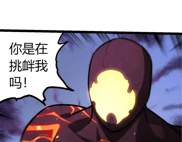 《从大树开始的进化》第401话 先天梧桐图35