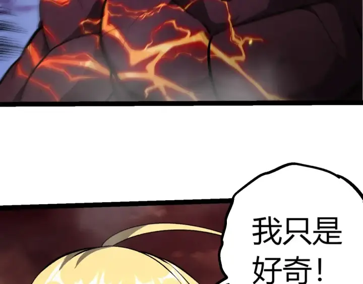 《从大树开始的进化》第401话 先天梧桐图36