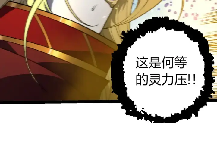 《从大树开始的进化》第401话 先天梧桐图44