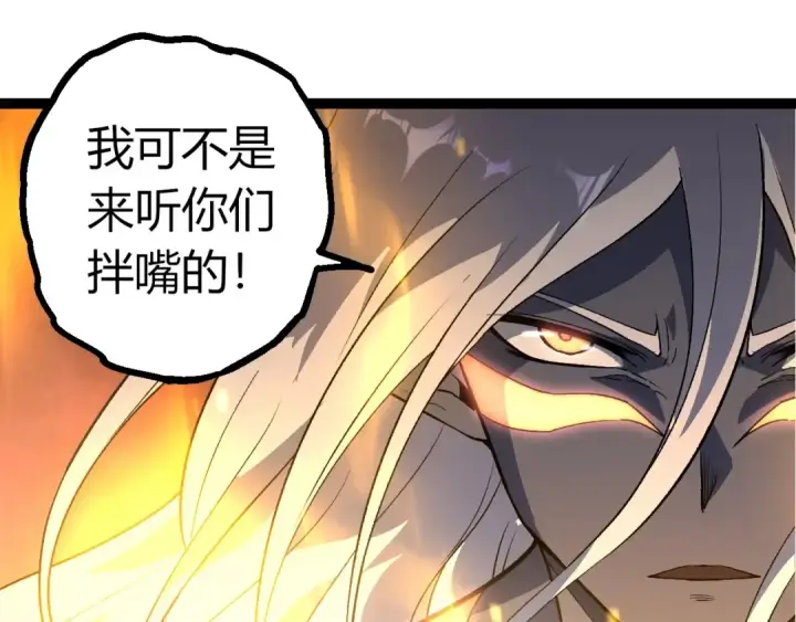 《从大树开始的进化》第401话 先天梧桐图45
