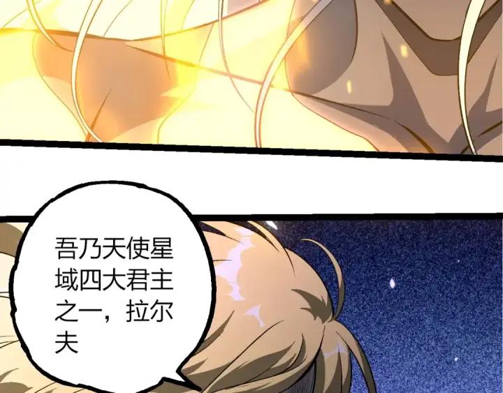 《从大树开始的进化》第401话 先天梧桐图46