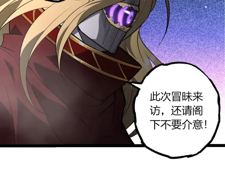 《从大树开始的进化》第401话 先天梧桐图47