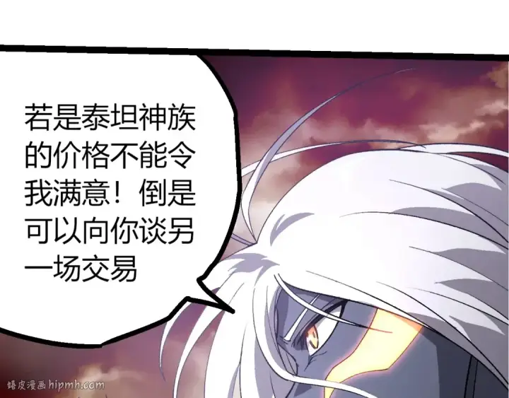 《从大树开始的进化》第401话 先天梧桐图48