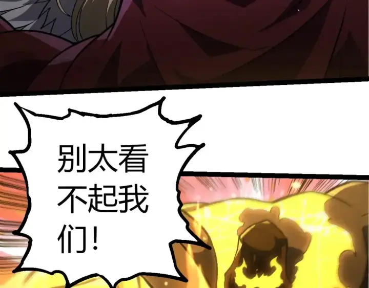 《从大树开始的进化》第401话 先天梧桐图51