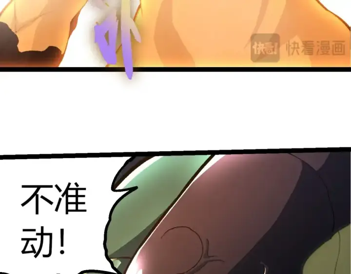 《从大树开始的进化》第401话 先天梧桐图68