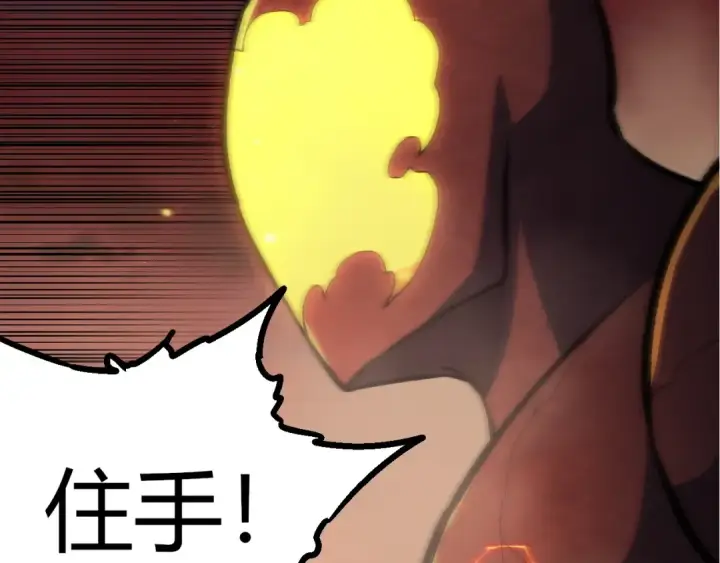 《从大树开始的进化》第401话 先天梧桐图77