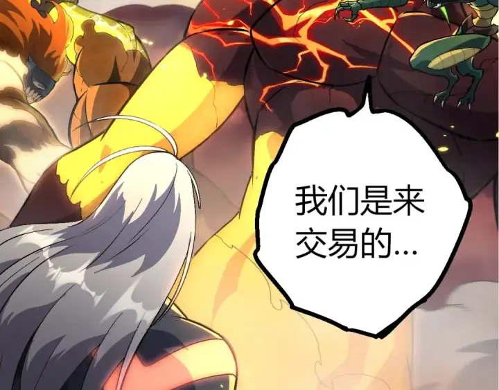 《从大树开始的进化》第401话 先天梧桐图79