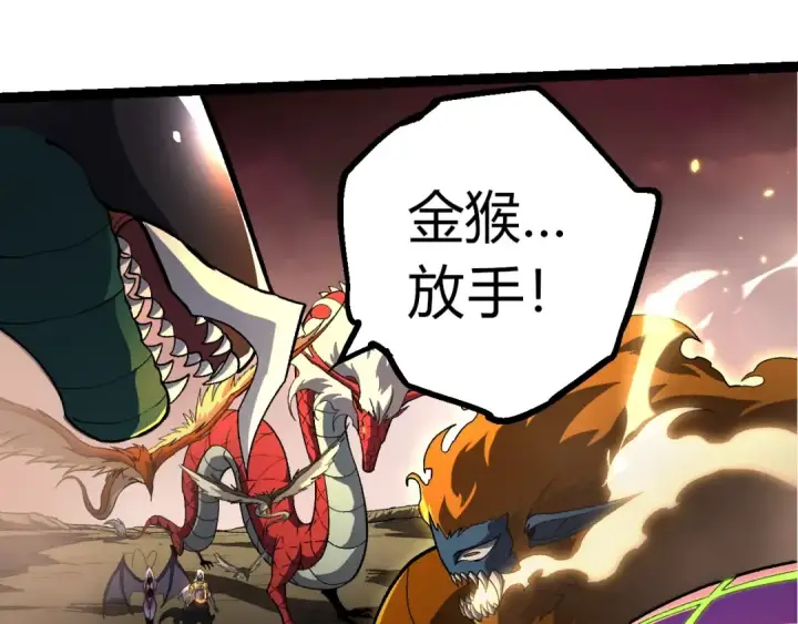 《从大树开始的进化》第401话 先天梧桐图82