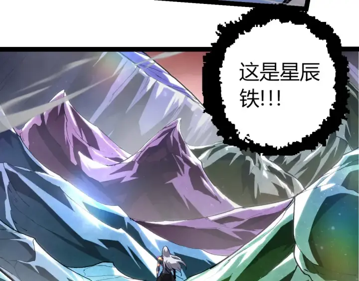 《从大树开始的进化》第401话 先天梧桐图93
