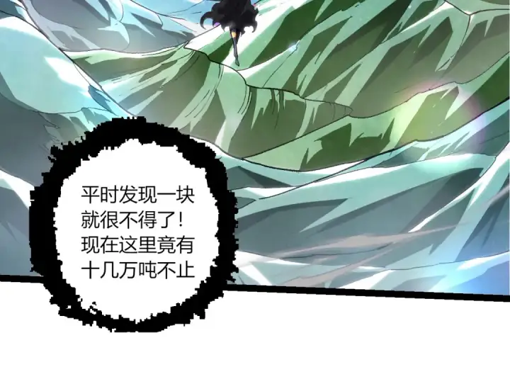 《从大树开始的进化》第401话 先天梧桐图94