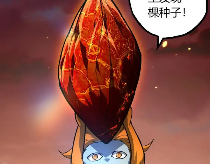 《从大树开始的进化》第401话 先天梧桐图97