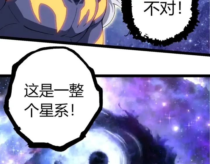 《从大树开始的进化》第402话 三方会谈图100