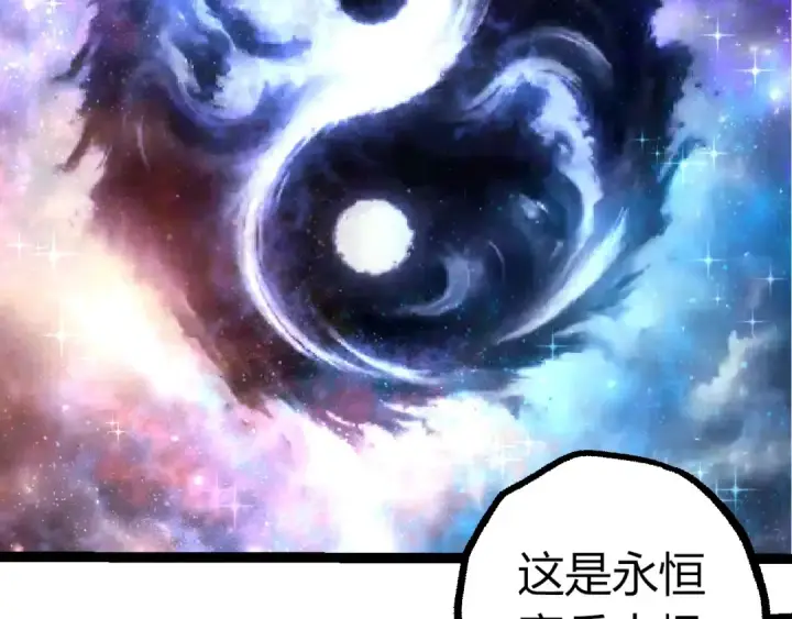 《从大树开始的进化》第402话 三方会谈图101