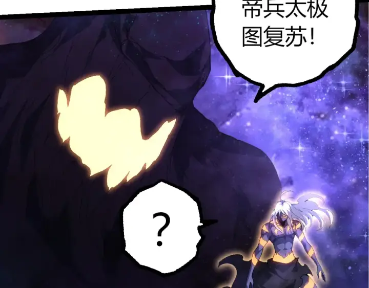 《从大树开始的进化》第402话 三方会谈图102