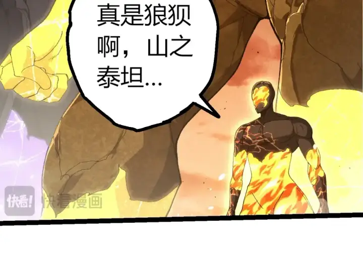 《从大树开始的进化》第402话 三方会谈图14
