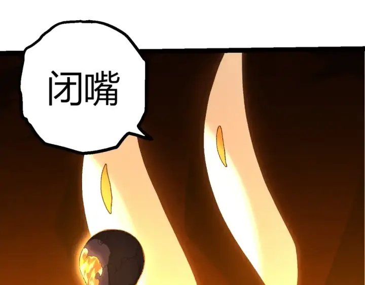 《从大树开始的进化》第402话 三方会谈图15