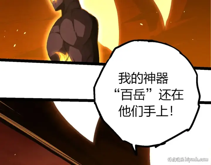 《从大树开始的进化》第402话 三方会谈图16