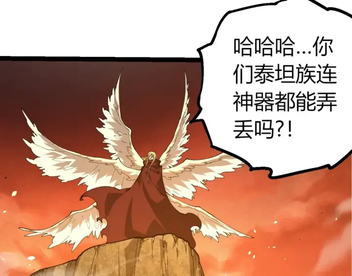 《从大树开始的进化》第402话 三方会谈图20