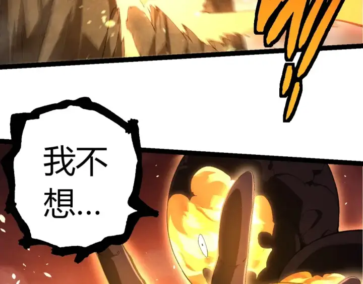 《从大树开始的进化》第402话 三方会谈图23