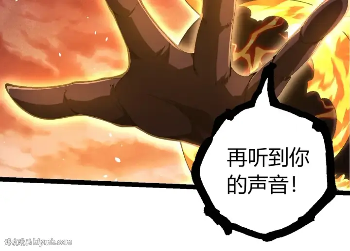 《从大树开始的进化》第402话 三方会谈图24
