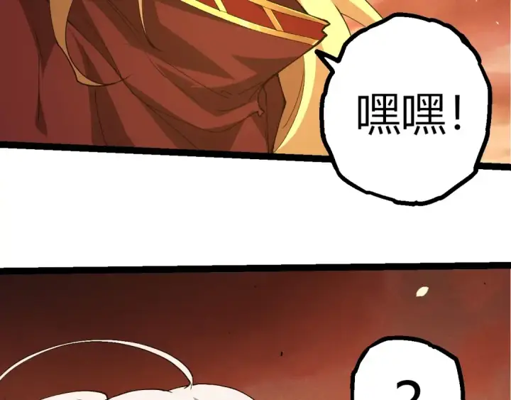《从大树开始的进化》第402话 三方会谈图26