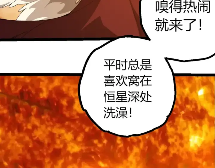 《从大树开始的进化》第402话 三方会谈图38