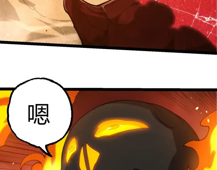《从大树开始的进化》第402话 三方会谈图43