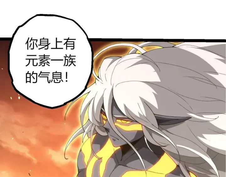 《从大树开始的进化》第402话 三方会谈图45