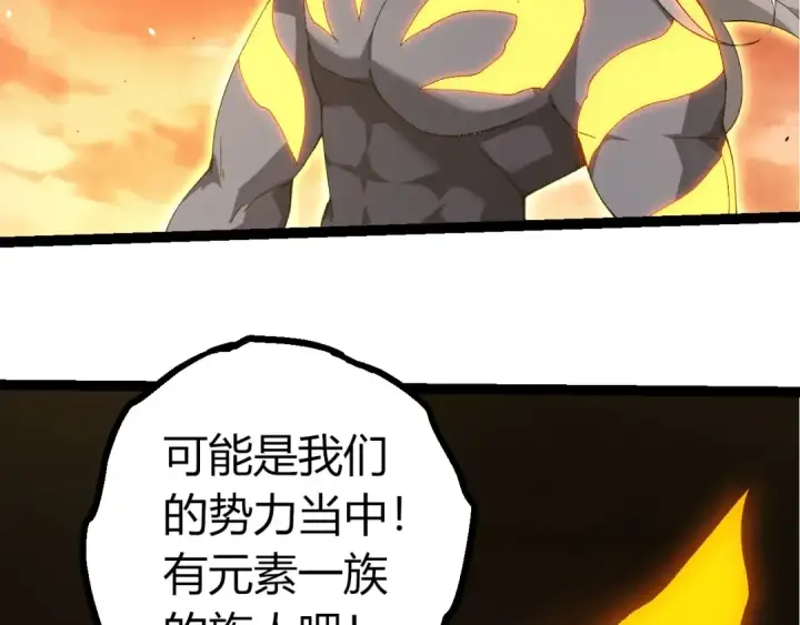 《从大树开始的进化》第402话 三方会谈图46