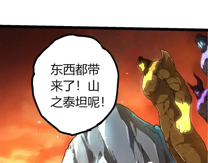 《从大树开始的进化》第402话 三方会谈图5