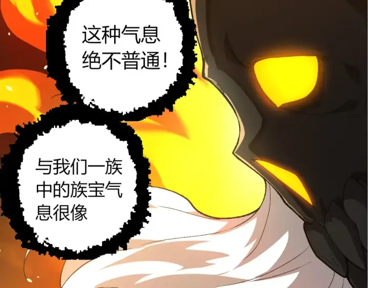 《从大树开始的进化》第402话 三方会谈图50