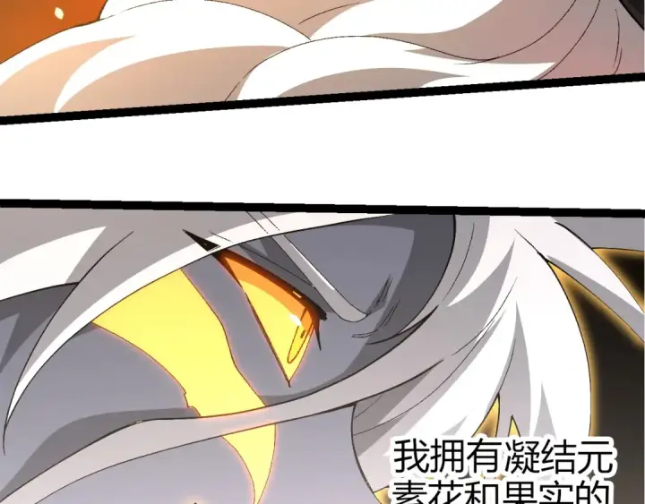 《从大树开始的进化》第402话 三方会谈图51