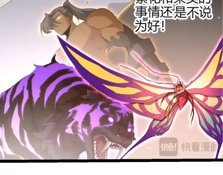 《从大树开始的进化》第402话 三方会谈图52