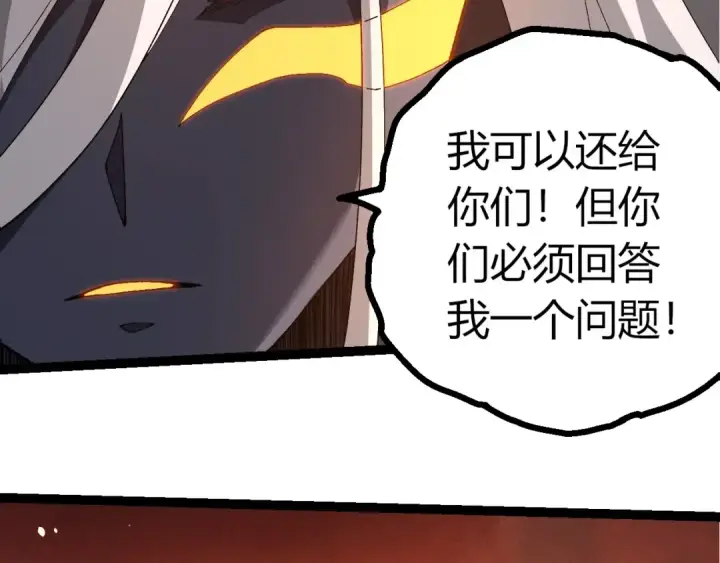 《从大树开始的进化》第402话 三方会谈图59