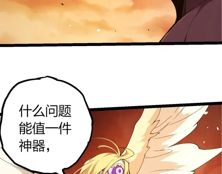 《从大树开始的进化》第402话 三方会谈图61