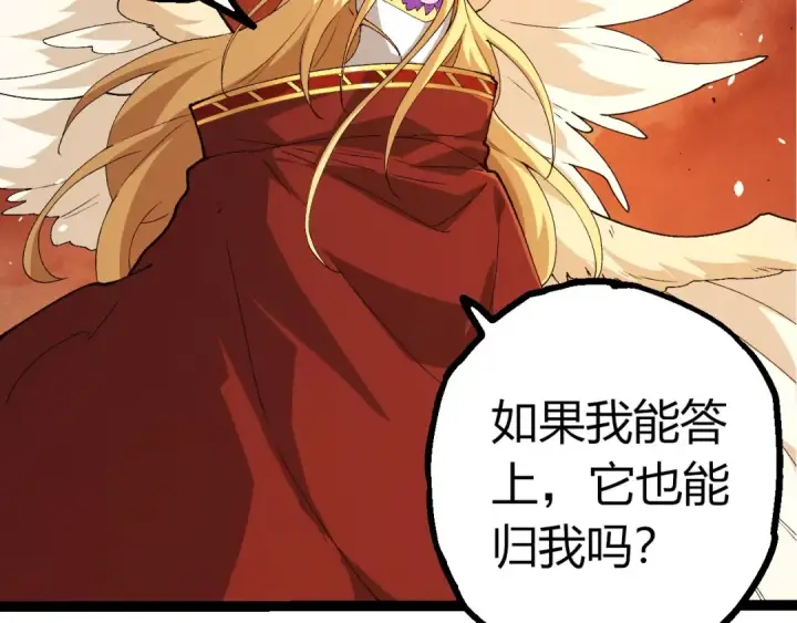 《从大树开始的进化》第402话 三方会谈图62