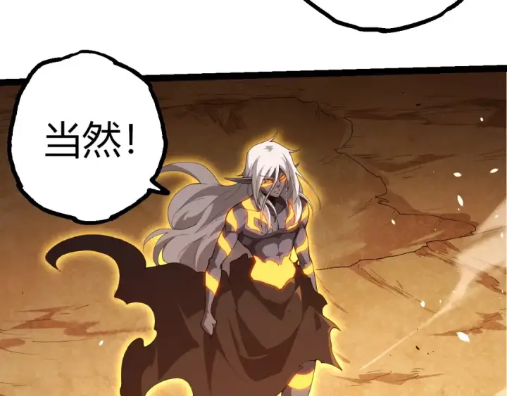 《从大树开始的进化》第402话 三方会谈图63