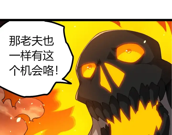 《从大树开始的进化》第402话 三方会谈图65