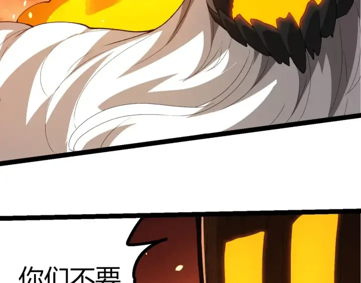 《从大树开始的进化》第402话 三方会谈图66
