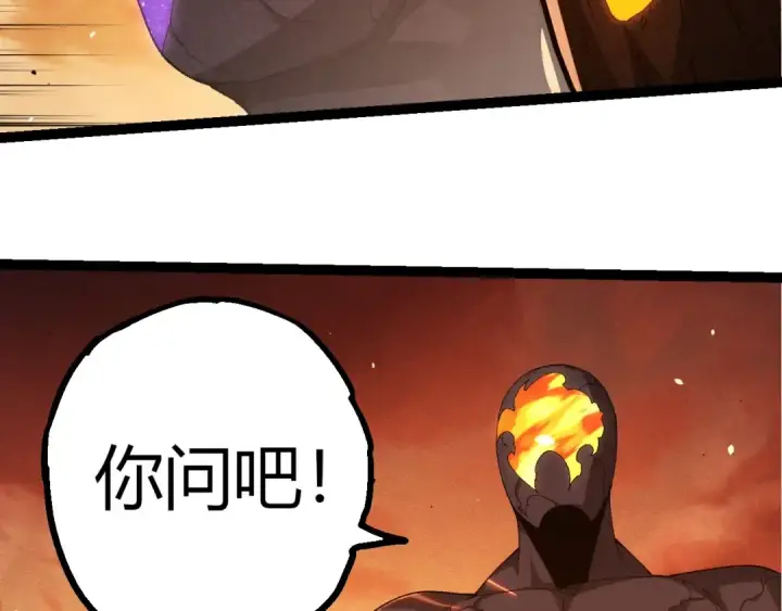《从大树开始的进化》第402话 三方会谈图68