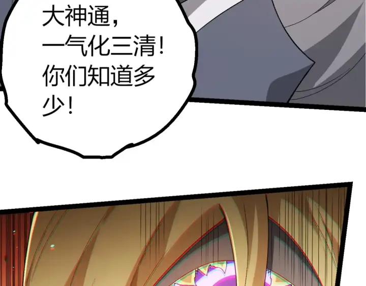 《从大树开始的进化》第402话 三方会谈图71