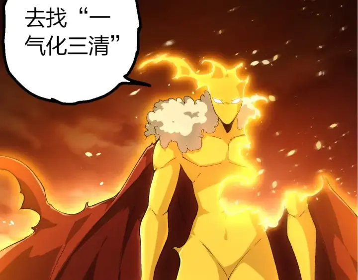 《从大树开始的进化》第402话 三方会谈图77