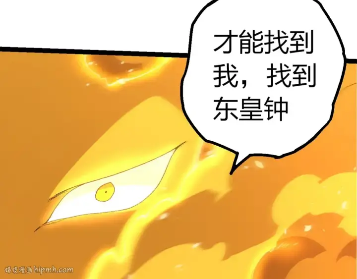 《从大树开始的进化》第402话 三方会谈图80