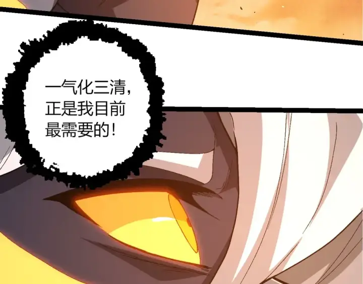 《从大树开始的进化》第402话 三方会谈图83