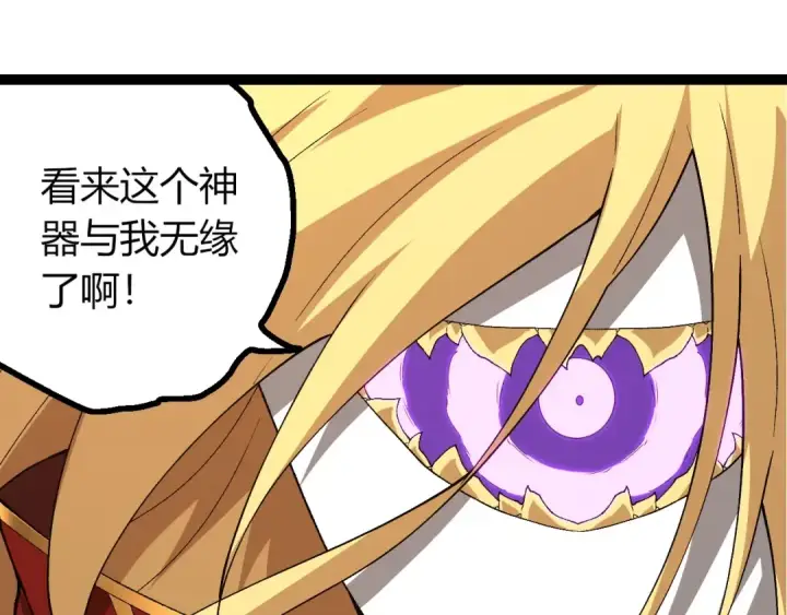 《从大树开始的进化》第402话 三方会谈图85