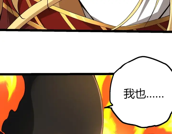 《从大树开始的进化》第402话 三方会谈图86